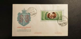 Egypt 1951 King Farouk - Commemoration Of Royal Wedding - Fdc - First Day Cover
