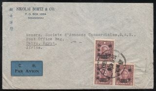 Egypt - China 1946 Incoming Air Mail Cover From Shanghai To Cairo