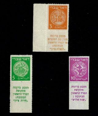 Rr 1948 Israel Stamps Doar Ivri 3,  5,  10m Tabed Rouletted Small Seperation 3m