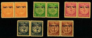 Israel 1948 1st Postage Due Dmei Doar No Tabs Sc J1 - J5 Mnh Set In Pairs,  Yellowed