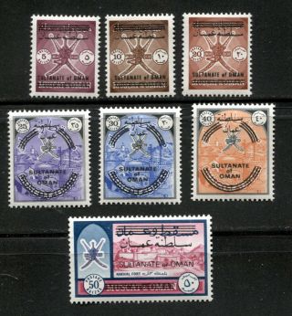 Oman 1971,  Definitives: Sultanate Of Oman,  Overprinted,  Sc 122 - 128 Short Set Mnh