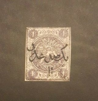 Middle East 1persia 1chahi Lion Stamp 1persian Postal History