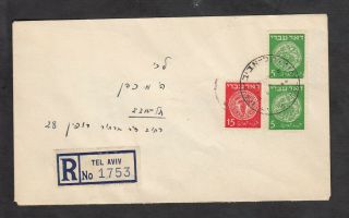 Israel May 1948 Doar Ivri Stamps Error Registered Cover