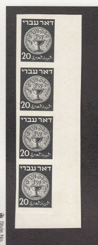 Israel 1948 Doar Ivri Sc 5 Imperforate Proof Strip Of 4