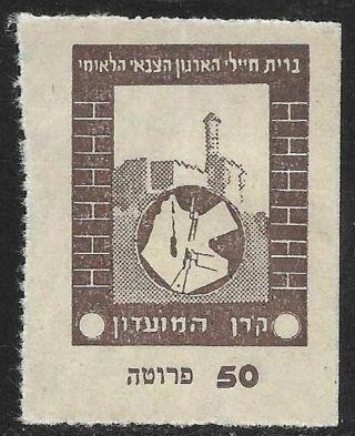 Judaica Israel Rare Old Label Stamp Etzel Irgun Tzvai Leumi With 2 Banks Map