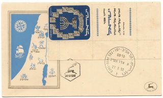 Israel Stamp Registered First Day Cover 1952 The Menorah.  Full Left Tab.  Vf