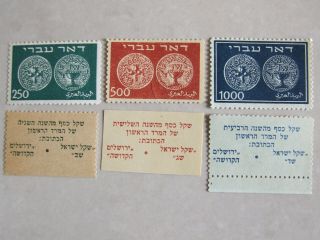 Israel Stamps Doar Ivri 250,  500 & 1000 Mil Detached Tabs Very Sought After