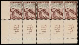 Israel 1949 Jerusalem Full Tabs No Gum Mi.  15 Stamps Strip Of 5