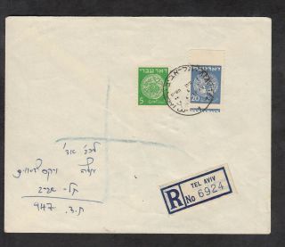 Israel June 1948 Doar Ivri Stamps Error Registered Cover