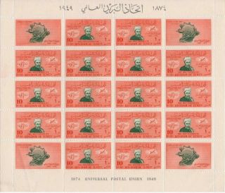 Yemen: 1949 Upu Full 5 X 4 Sheet 10 Bogshas Examples - Full Margins (35168)