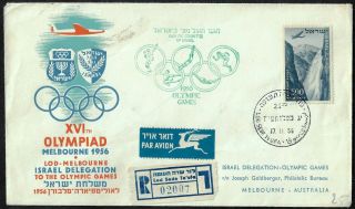 Judaica Israel Old Decorated Registered Airmail Cover Melbourne Olympic Games