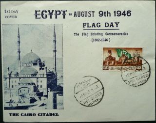 Egypt 9 Aug 1946 Cairo Citadel Illustrated First Day Cover W/ Sidi Gaber Cds