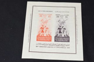 Egypt 1949 Agriculture & Industrial Exposition Miniature Sheet,  99p Start