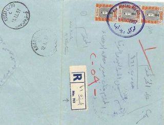 Ss266 1957 Sudan Aba Postal Agency Middle East Registered Cover Kosti