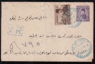 Egypt 1948 King Farouk 10 Mills Letter Sheet Ar & Reg.  Up Rated