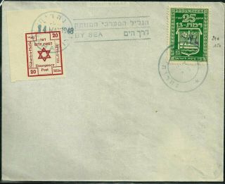 Israel Interim Stamp Cover Nahariya Local Emergency,  Postmark C - 8 Ramat Gan 25th