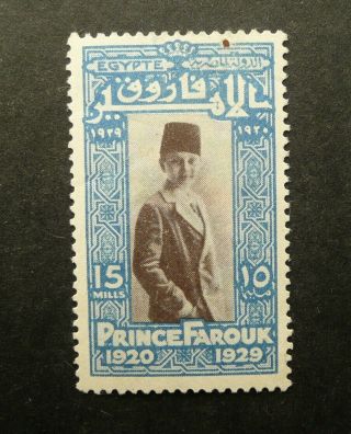 Egypt 1929 Prince Farouk Birthday 15m Stamp With Brown Center -