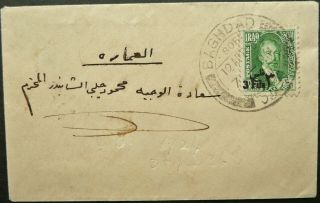 Iraq 12 Apr 1932 Postal Cover W/ 3f Surcharged Stamp Sent From Baghdad - See