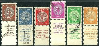 Israel 1948 Stamps Doar Ivri 1 - 6 First Coins Xf