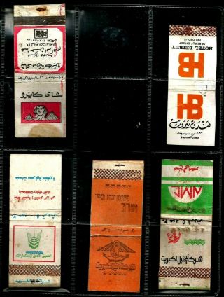 Egypt Collectables Lot 5 Advertising Match Books 2 Tea,  Hotels,  Goods