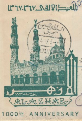 EGYPT 1957 1000th ANNIVERSARY of AL AZHAR UNIVERSITY 2 sets on illustrated FDC 3