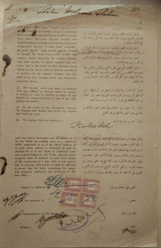 Rrr 1940 Palestine Revenue 20m Stamps X4 On Ottoman Bank Document Low Bid