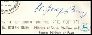 RARE TEL - AVIV FDC SIGNED BY DR.  JOSEFH BURG GOVERNMENT OF ISRAEL XF READ MORE 2
