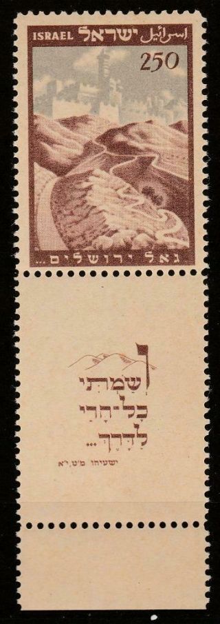 Israel 1949 Jerusalem Full Tab Mi.  15 Mnh Stamp