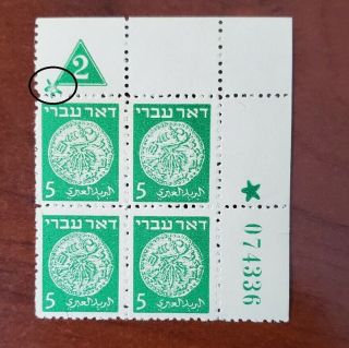 Israel 1948 Doar Ivri 2 Plate Block Of 4 074336 Nh Grp 55 - Bale 11.  00,