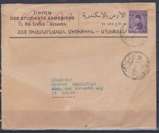 Egypt Armenia 1949 Cover,  Letter Armenian Students Union In Alexandria
