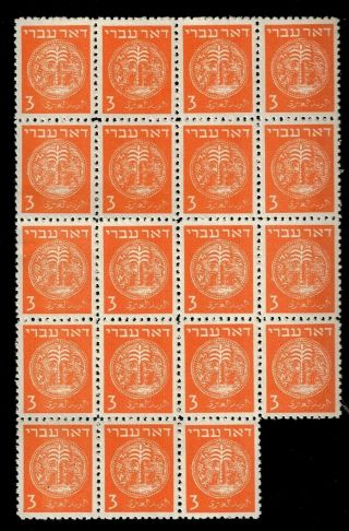 Israel 1948 Doar Ivri 3m Block Of 19 Mnh Stamps