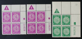 Israel,  1948,  Doar Ivri,  3,  Plate Blocks Of 4 Mnh Stamps A2364