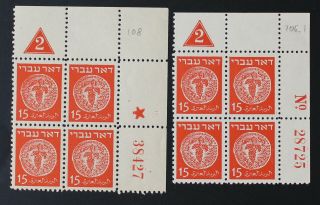 Israel,  1948,  Doar Ivri,  15m,  2 Plate Blocks Of 4 Mnh Stamps A2353