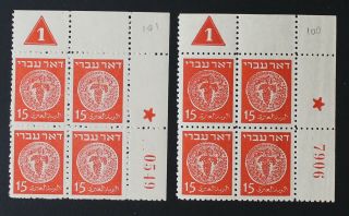 Israel,  1948,  Doar Ivri,  15m,  2 Plate Block Of 4 Mnh Stamps,  Grp 100,  101 A2350
