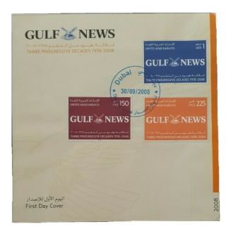 Uae United Arab Emirates Gulf News Newspaper 3 Val Fdc