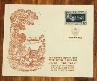 Israel 1948 Cover Post Office Opening Givat Ada