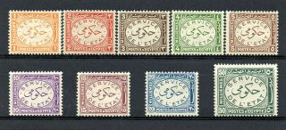Egypt - 1938 - Official - Complete Set Of Stamps - Very Good & Gum