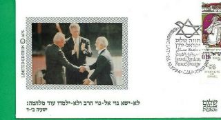 Israel Stamps Cover 1994 The Peace Treaty With Jordan Rabin Hussein Clinton Fdc