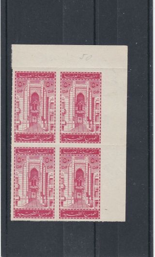 Egypt,  1950,  50m Medicine Revenue Corner Block Of 4 Mnh No W/k Rouletted - Fel.  829