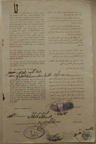 Rrr 1940 Palestine Revenue Stamp 50m On Bank Ottoman Document Low Bid