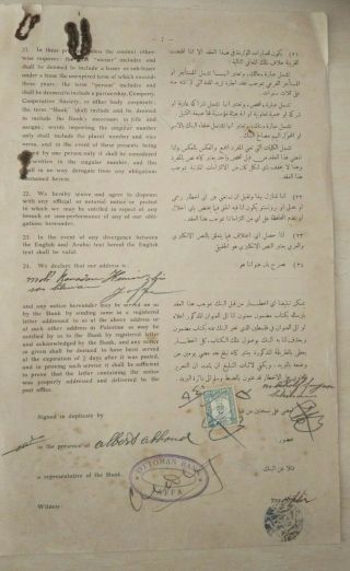 Rrr 1940 Palestine Revenue Stamp 100m On Bank Ottoman Document Low Bid