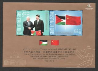 Palestine Authority 2018 Diplomatic Relations With China (flags) Souvenir Sheet