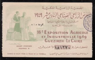 Egypt 1949 Agriculture & Industrial Exhibition Entrance Ticket (3)