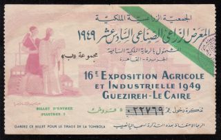 Egypt 1949 Agriculture & Industrial Exhibition Entrance Ticket (2)