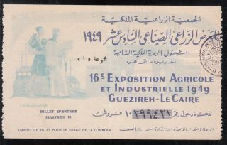 Egypt 1949 Agriculture & Industrial Exhibition Entrance Ticket (1)