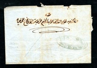 Egypt - 1858 Pre Stamp Cover / Entire / Letter From Tanta