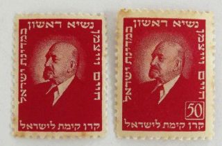 Judaica Israel Kkl Jnf President Weitzman 2 Mnh Stamps 1949,  One With Error