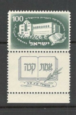 Israel 1950 Hebrew University Vf.  Mnh.  C.  V.  $20us Short 1
