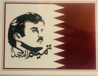 Qatar 2017 Tamim Almajd Post Card