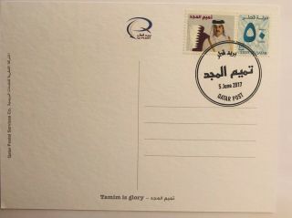 Qatar 2017 tamim almajd post card 2